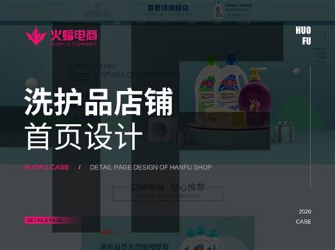 淘宝洗护用品店铺_素材中国sccnn.com