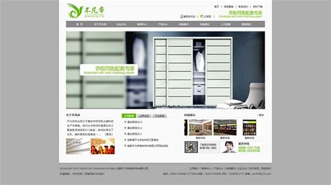 网站设计 网站制作设计图__广告设计_广告设计_设计图库_昵图网nipic.com
