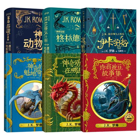 哈利波特书全集纪念版全套典藏中文原版套装与死亡圣器1魔法石2密-阿里巴巴