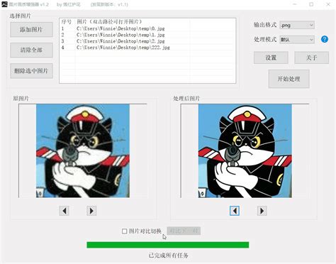 ai图片清晰度增强器免费版-ai图片画质增强软件Batch AI Photo Sharpenerv2.0.0.0 官方版 - 极光下载站