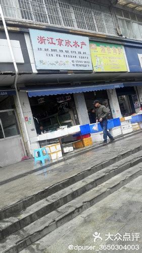 杭州最大最全的海鲜市场——近江水产市场开始搬迁
