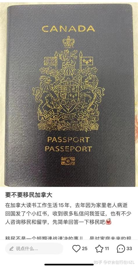 [提醒]加籍华人回国居住必须24小时内报备! 否则可能被拘留+罚款__凤凰网