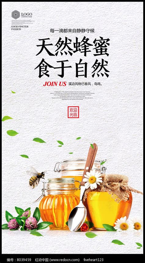 蜂蜜海报|平面|海报|你的葵花籽 - 原创作品 - 站酷 (ZCOOL)