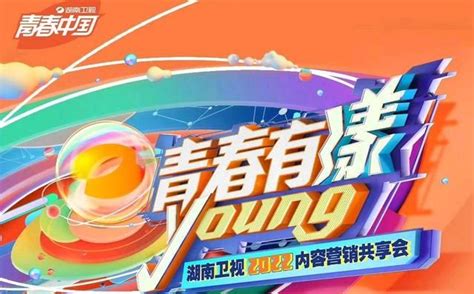 湖南卫视2022年综艺片单,淡化娱乐精神,10档高质量节目依然能打__财经头条