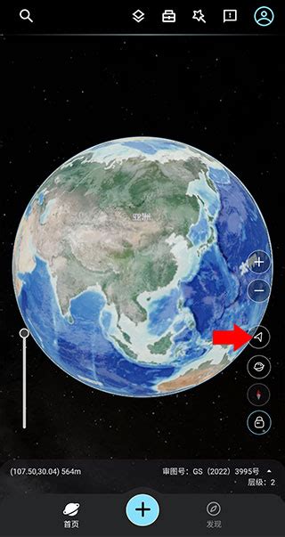 星图地球app下载安装|星图地球-3D卫星地图 安卓最新版v1.1.0 下载_当游网