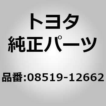 (08519)FENDER LAMP トヨタ トヨタ純正品番先頭文字-08 【通販モノタロウ】
