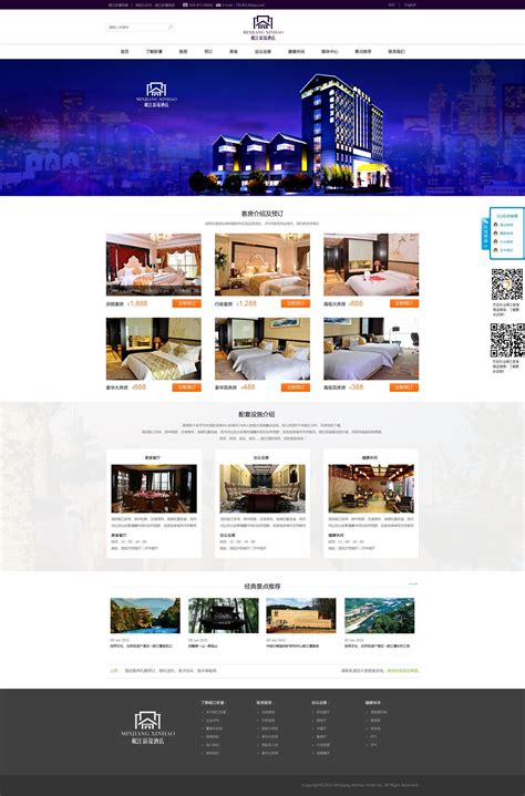 时尚的酒店预订网站界面设计模板 - 25学堂