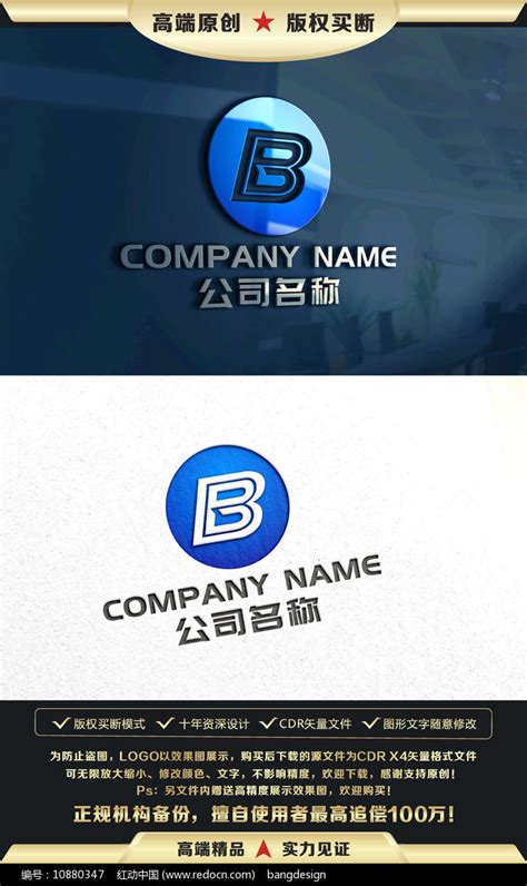 B字母logo标志图片素材_商业服务图片_LOGO图片_第8张_红动中国