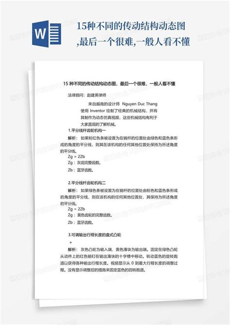 这个一般人看不懂吧——找死的兔子图片