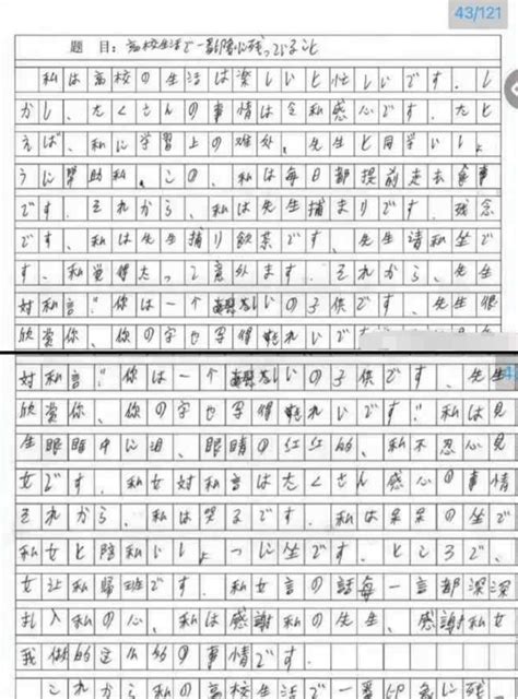 日语作文感到幸福的小事