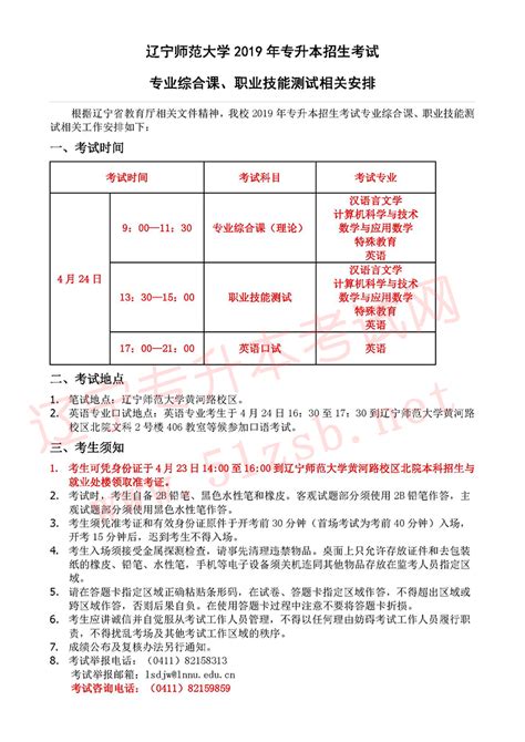 2020年甘肃庆阳普通高校专升本第二次考试报名时间：7月3日至9日