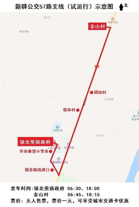 21日起，银川公交新辟57路支线 优化调整57路部分运行路线-宁夏新闻网