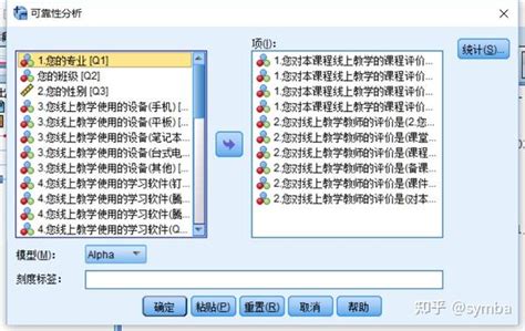 SPSS效度分析步骤 SPSS效度分析结果怎么看-IBM SPSS Statistics 中文网站