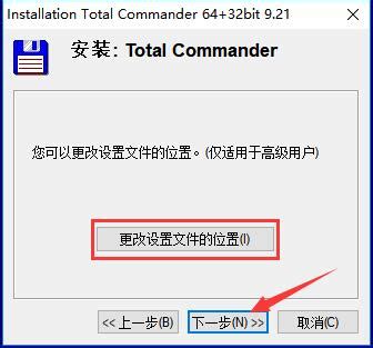 как активировать Total Commander для Windows 10