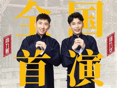 何九华尚九熙头像图片