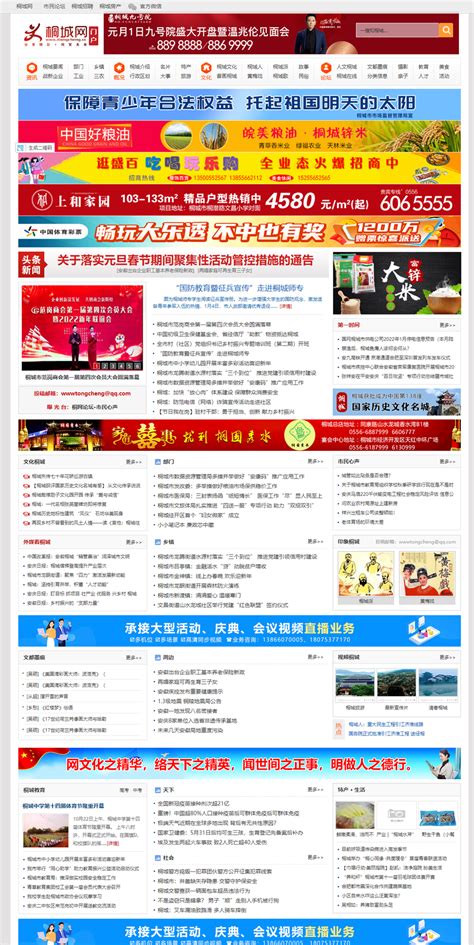 桐城银都包装印刷厂案例-武汉网站建设服务-武汉盈科动力网络科技有限公司