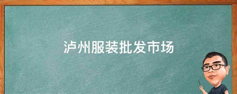 中国品牌日：泸州老窖以品牌新力量引领品质新生活_财经上下游_澎湃新闻-The Paper