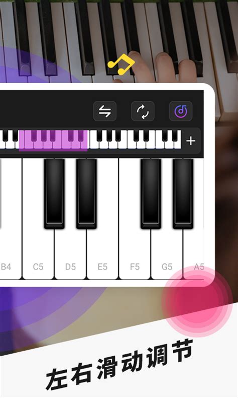 手机钢琴app下载手机版2024最新免费安装