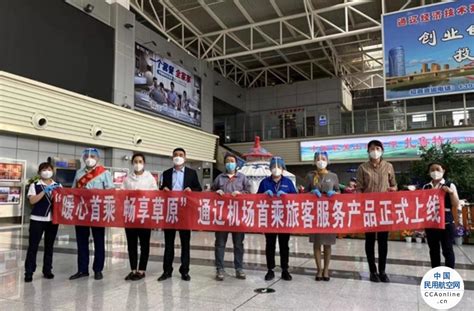 好消息！辽源-长春龙嘉国际机场定制专线正式运营__凤凰网