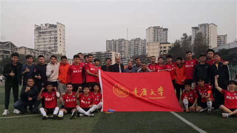 重庆大学校园组足球队获2020年重庆市大学生校园足球联赛总决赛冠军-重庆大学三全育人
