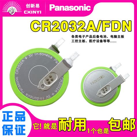 松下CR2032A/FDN纽扣电池3v代替CR2032B汽车胎压检测器电池CR2032-淘宝网