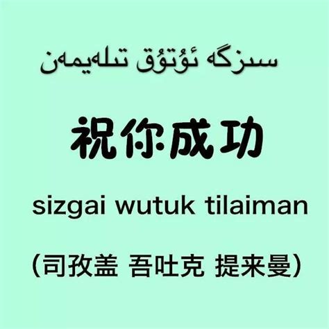 学会这几句维吾尔语，你肯定又能交几个好朋友