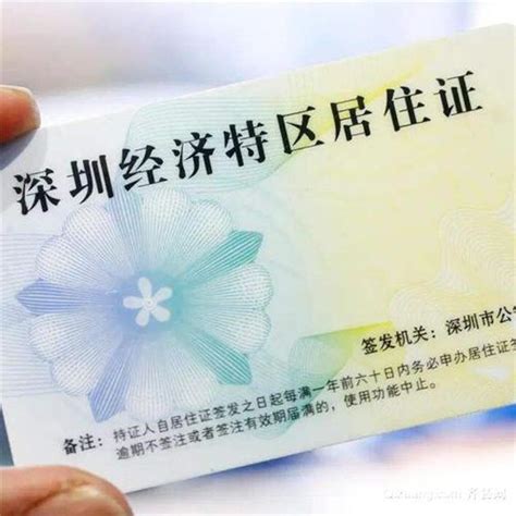 杭州人才居住证申请条件指导办理，直到成功拿证