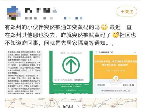 近70万人收到郑州政务短信，有人连夜做核酸检测-大河网