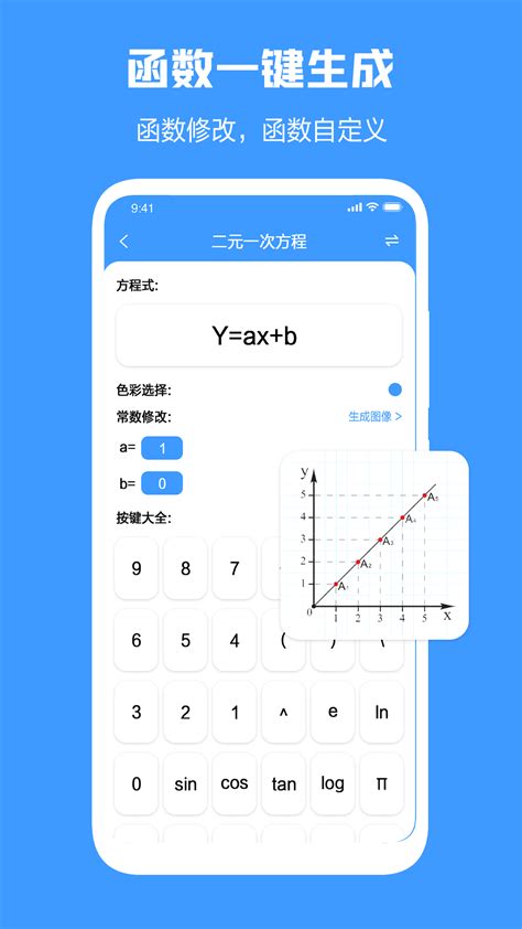 几何画板下载-几何画板app下载安装-几何画板手机版官方版2023