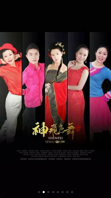 中国广场舞联合会吉林飞燕明星队公开招聘新队员-远方教程