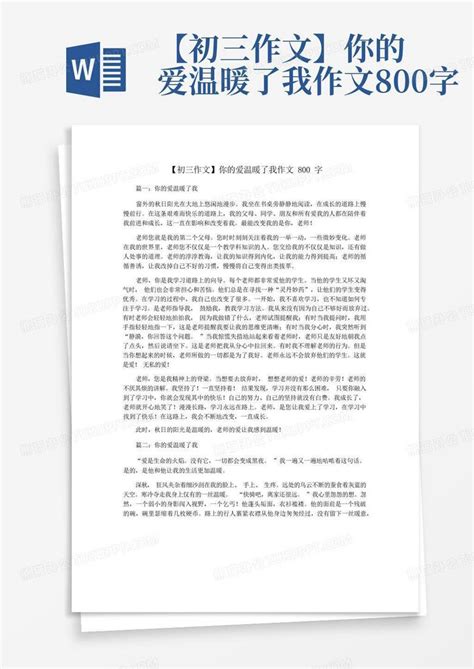 主题09 温暖与感动-2021年中考语文考前必背满分作文-教习网|学案下载