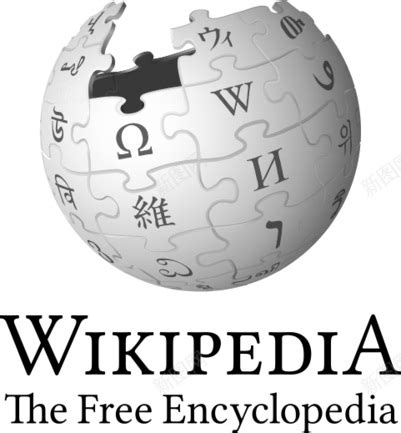 维基百科维基百科全书png图片免费下载-素材fJmzgPeUP-新图网