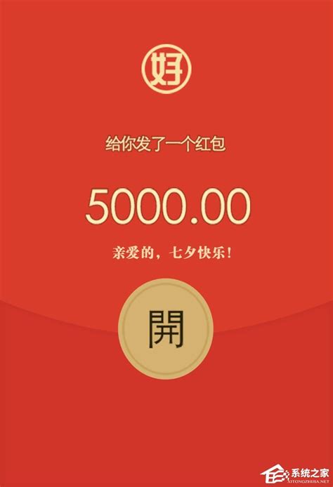 2017七夕微信红包发多少好？让小编来教你！ - 东坡网