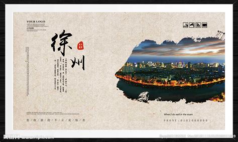 徐州旅游图片模板-包图网