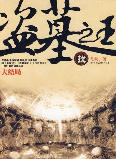 李松竹《打击侵略者》中的地下工作者尹玉图片