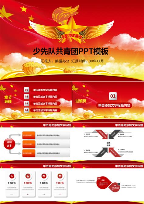 红领巾二星队员风采展示 - 内容 - 上海市徐汇区教育学院附属实验中学