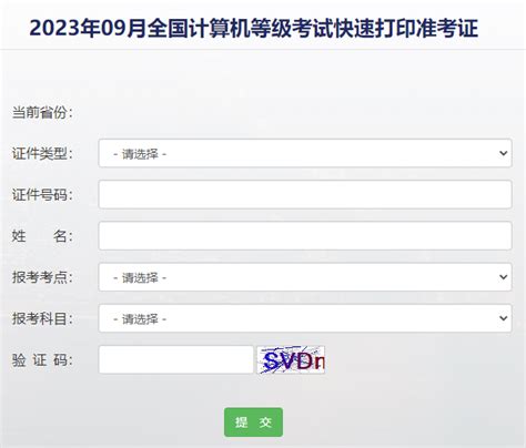 2022年3月江苏计算机等级考试报名网站：全国计算机等级考试考务管理系统-爱学网