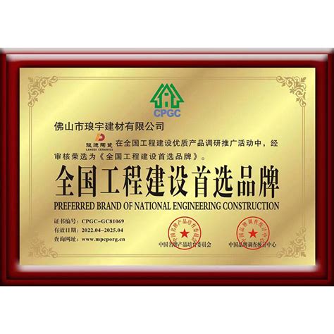 中国工程机械代理商年会,北京卫天人科贸有限公司