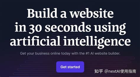 不会代码，如何30秒建设网站！durable：用AI无代码建设网站，审美在线，30秒搞定 - 知乎