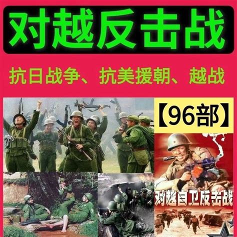 越战先锋3_电影海报_图集_电影网_1905.com