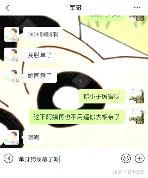 爱盟究竟怎么样？真的可以在上面找到心仪的另一半么？ - 知乎