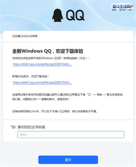 QQ下载,QQ手机版,QQ安卓版免费下载-万能下载 - 万能软件园,万能下载
