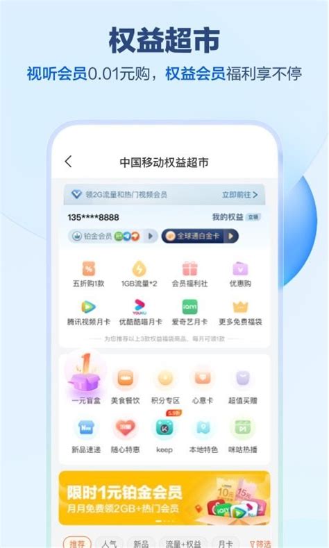 河南移动网上营业厅-中国移动河南网上营业厅官方版app2024免费