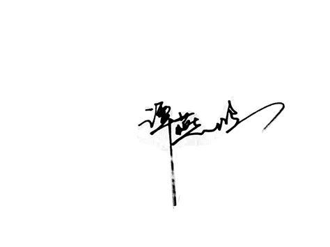 个性签名"杨培"这俩个字怎么写好看?找个多才多艺的人帮我设计下。谢谢！！_百度知道