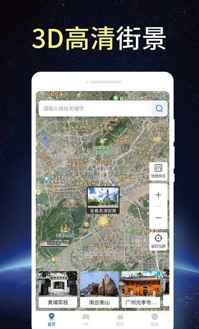 3d卫星街景地图是真的吗 (高清立体三维卫星地图)-北京四度科技有限公司