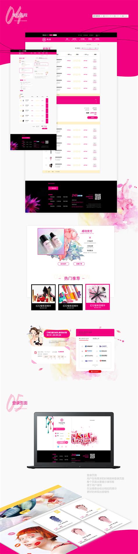 现代化妆品电商美妆行业网站模板_墨鱼部落格