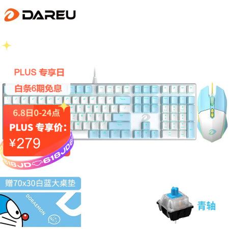 Dareu/达尔优 LM122 【报价 价格 评测 怎么样】 -什么值得买