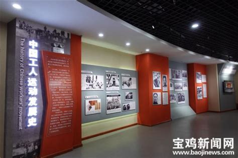 宝鸡工人运动发展史馆正式揭牌_长安青年网