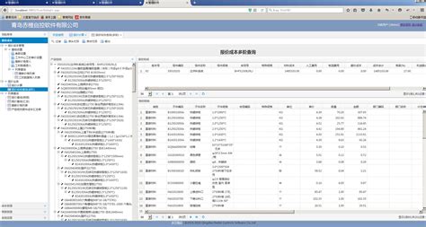 RC销售报价管理系统（1.0）-企业官网