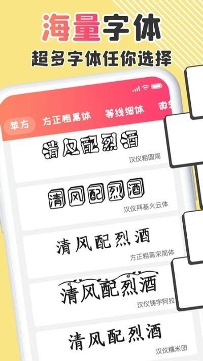 识字体下载-字体识别软件 v1.0 官方版 - 安下载